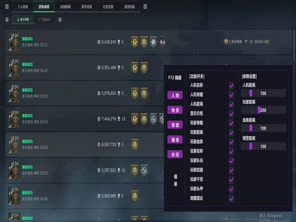 三角洲辅助瞄准枪软件效果