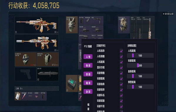 三角洲辅助瞄准枪透视自瞄效果